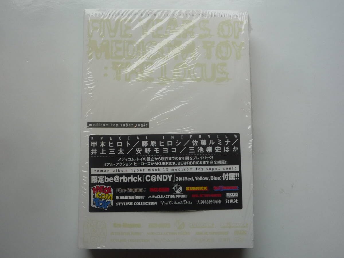 Amazon | メディコムトイ MEDICOM TOY SUPER SONIC付録 限定 C